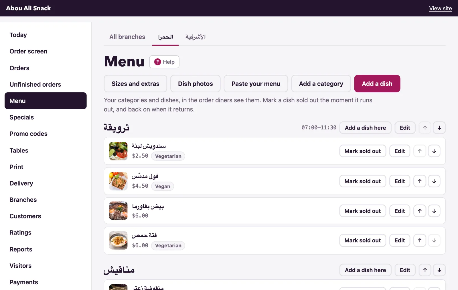 The Menu page on a branch’s tab: its own prices, and a dish it does not sell