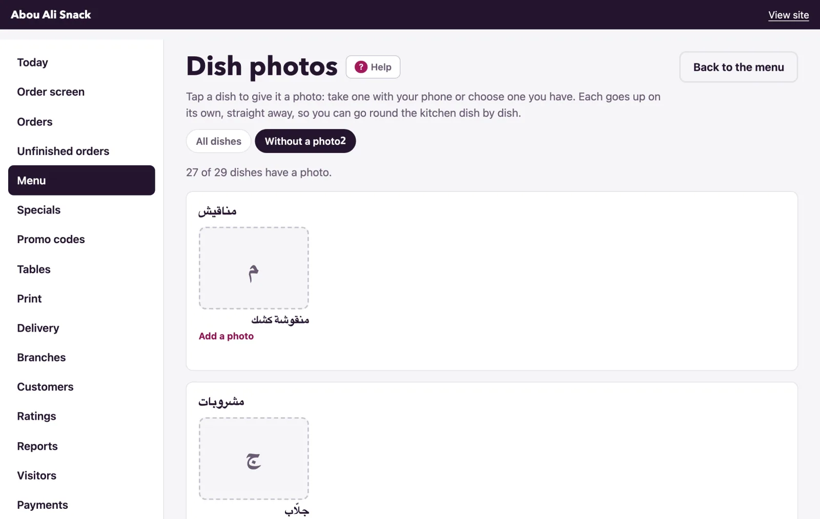 The Without a photo tab shows only the dishes that still need a picture.