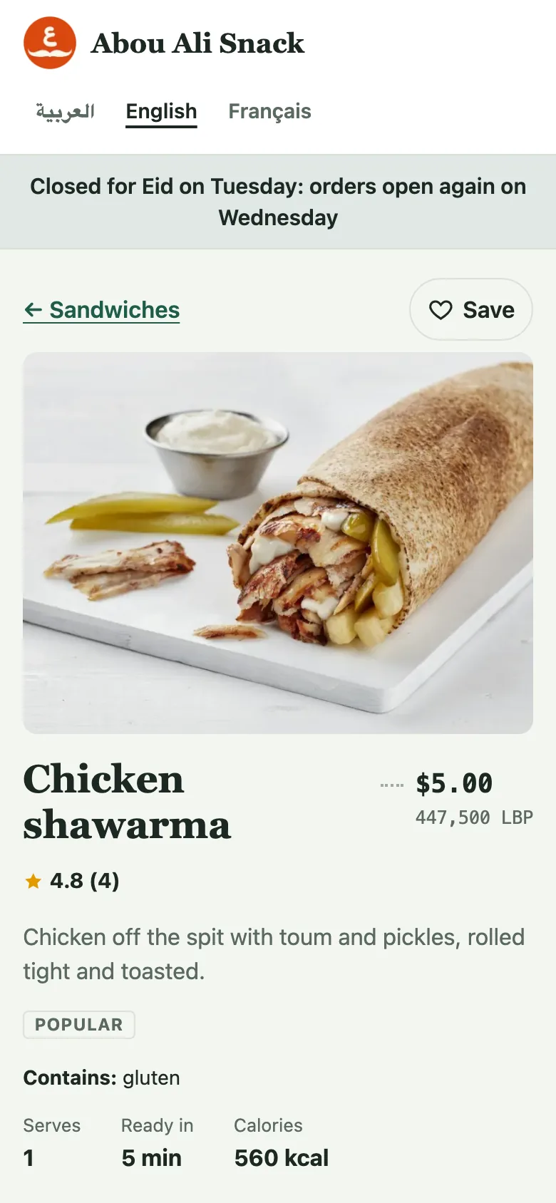 A dish's own page on a phone shows the photo wide, above the name.