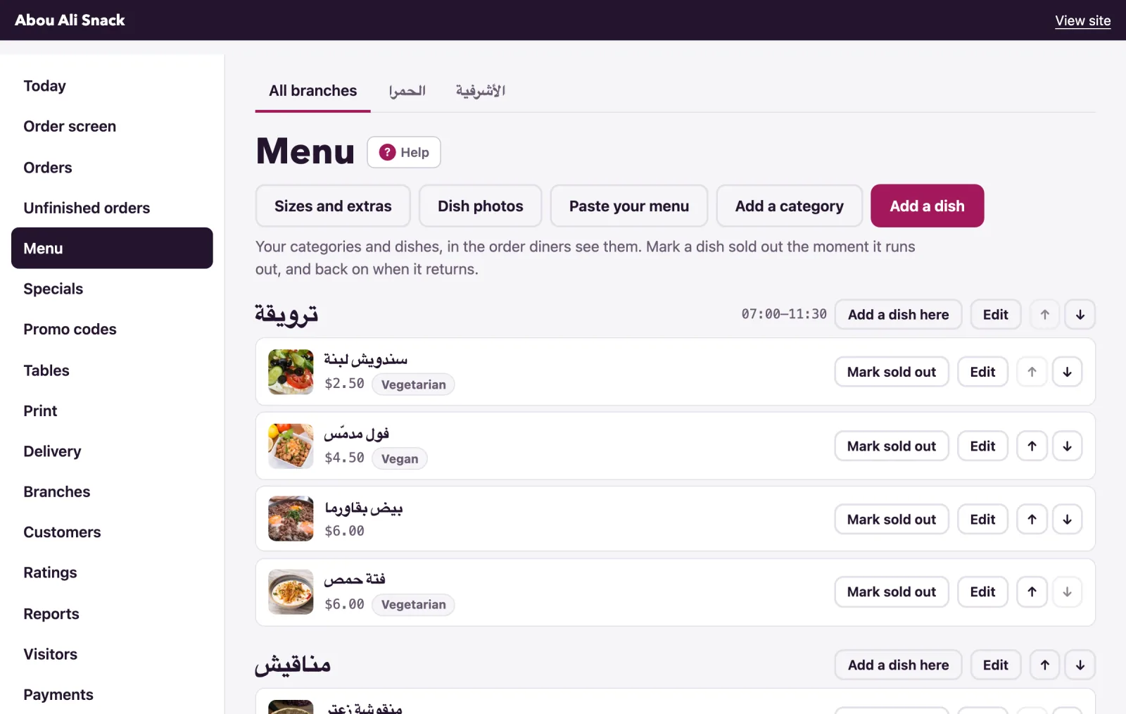 The Menu page lists your categories and dishes, with their buttons.