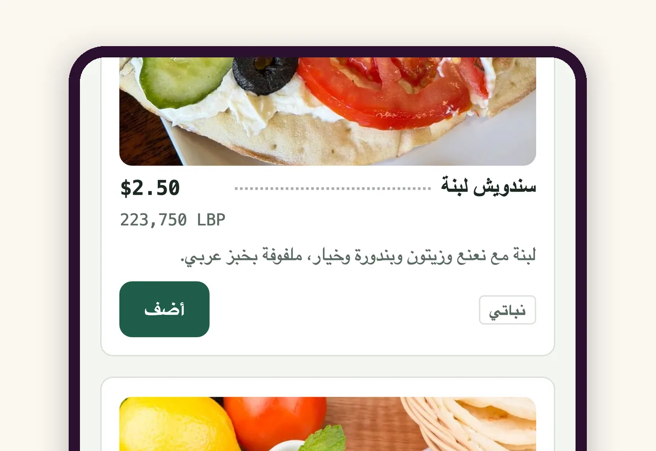 A phone showing a menu in Arabic, with photos and prices in dollars and pounds